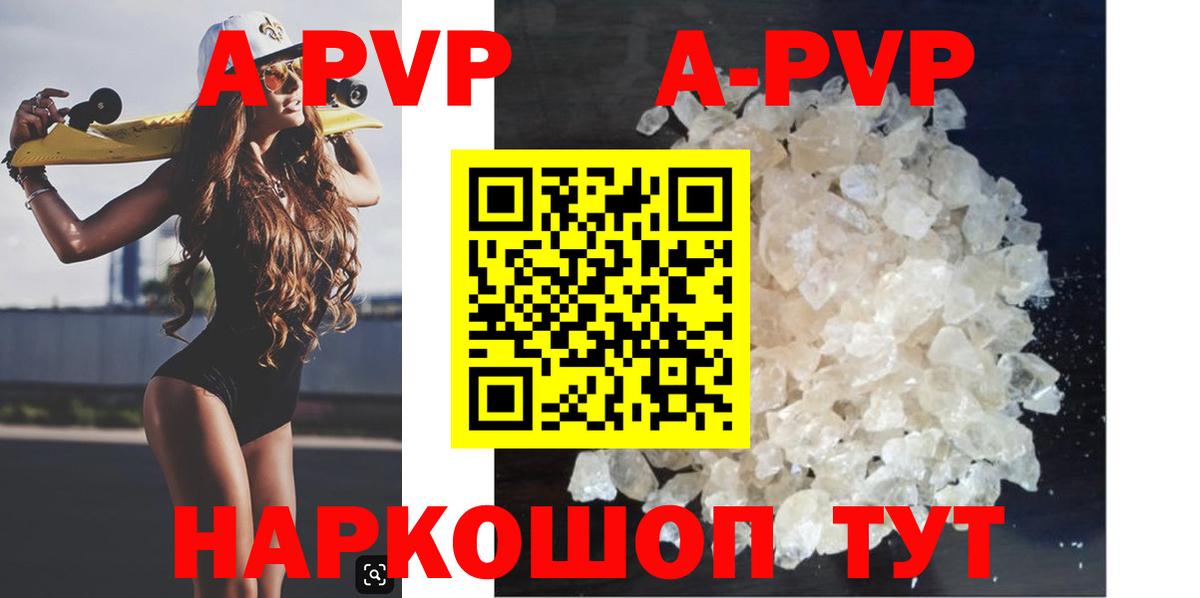 Альфа ПВП VHQ Северобайкальск