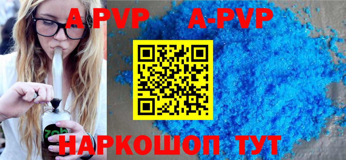 Alpha PVP кристаллы  Alfa_PVP крисы CK  Alpha-PVP  хочу   Северобайкальск 