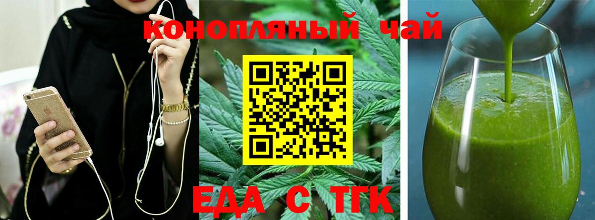 Печенье с ТГК конопля  Вход с VPN  Северобайкальск 