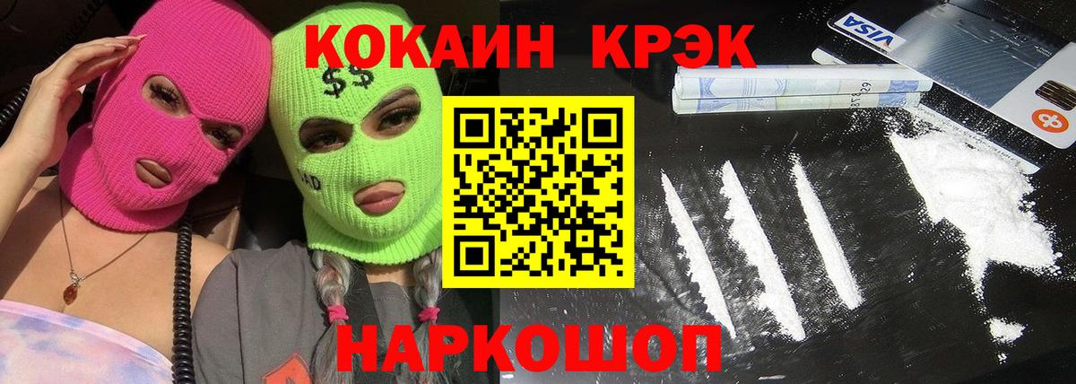 КОКАИН Columbia  Северобайкальск  Cocaine Перу 