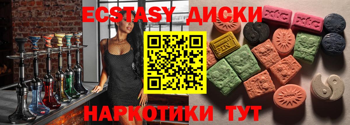 Ecstasy диски  нарко площадка Telegram  Северобайкальск  Экстази бентли  закладки 