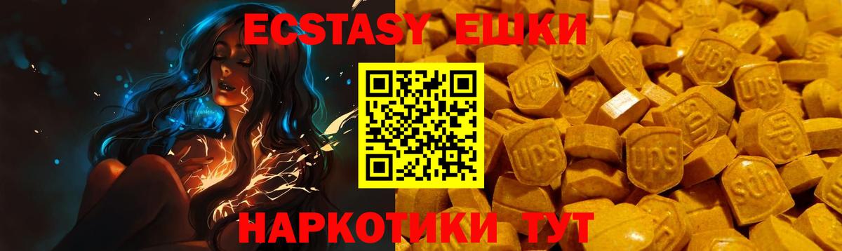 Северобайкальск  ЭКСТАЗИ 280мг  Экстази ешки  Экстази  Вход с VPN 