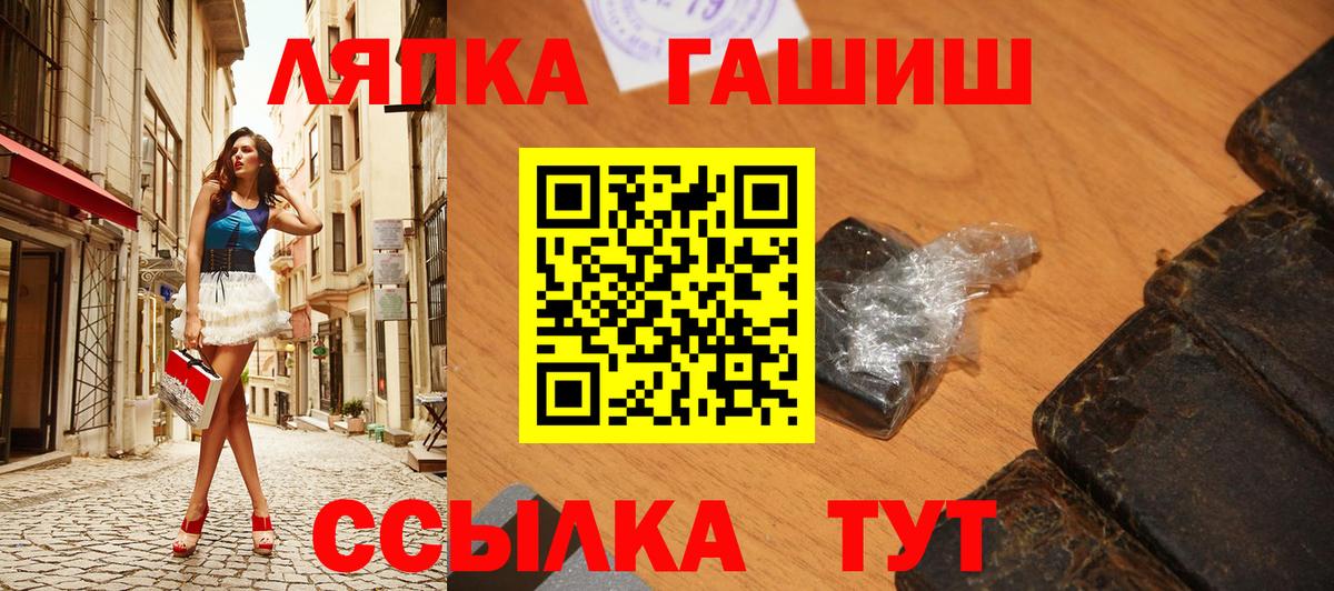 ГАШ ice o lator  Вход с VPN  Северобайкальск  ГАШИШ убойный 