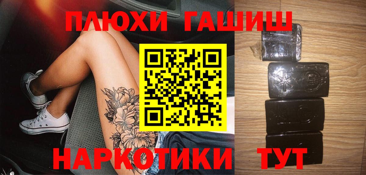 ГАШ гашик  Северобайкальск 