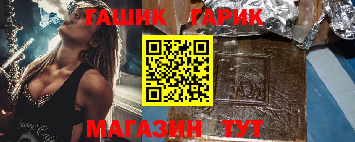 Гашиш убойный Северобайкальск