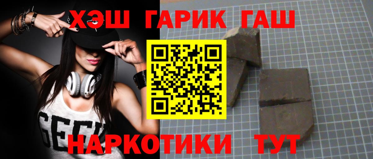 Конопля  ГАШИШ  Cocaine  Лсд 25  Меф   ГАШИШ  Северобайкальск  Вход с VPN 