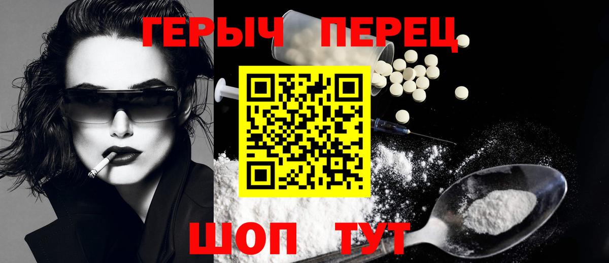 Северобайкальск  Героин белый  Вход с VPN 