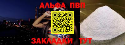 Альфа ПВП Коммунар