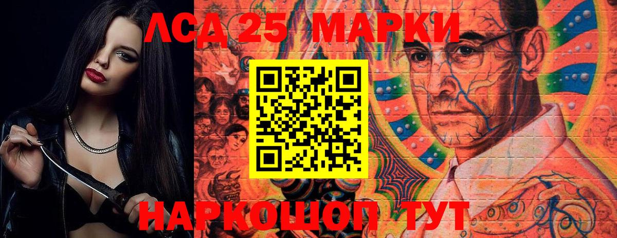 ЛСД экстази кислота Северобайкальск