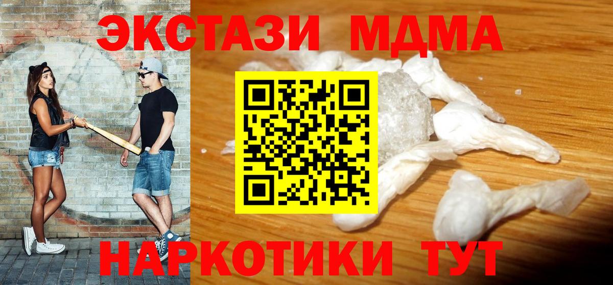 МДМА VHQ Северобайкальск