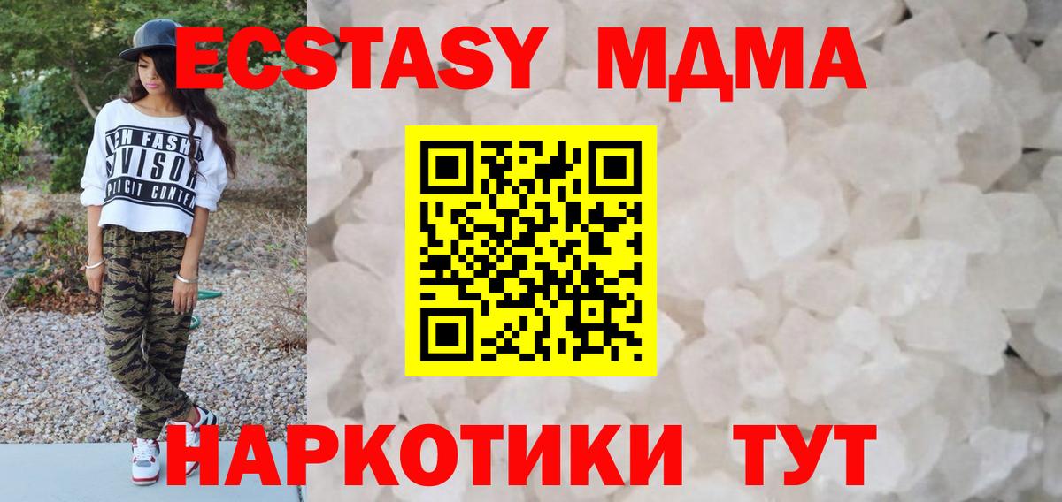 MDMA Molly  MDMA  МДМА кристаллы  Северобайкальск 