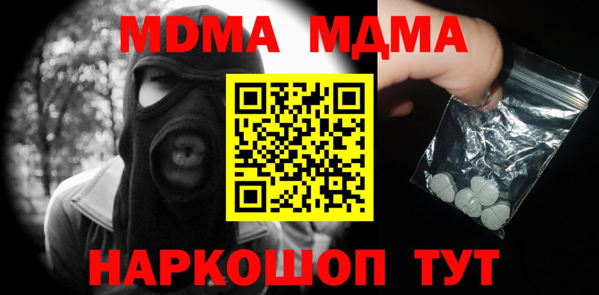 MDMA crystal  Вход с VPN  MDMA crystal  Северобайкальск 