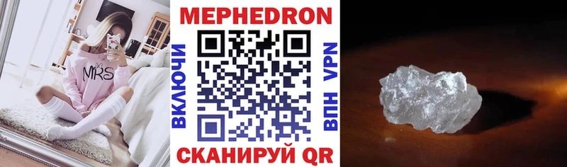 МЕФ мяу мяу  Северобайкальск 