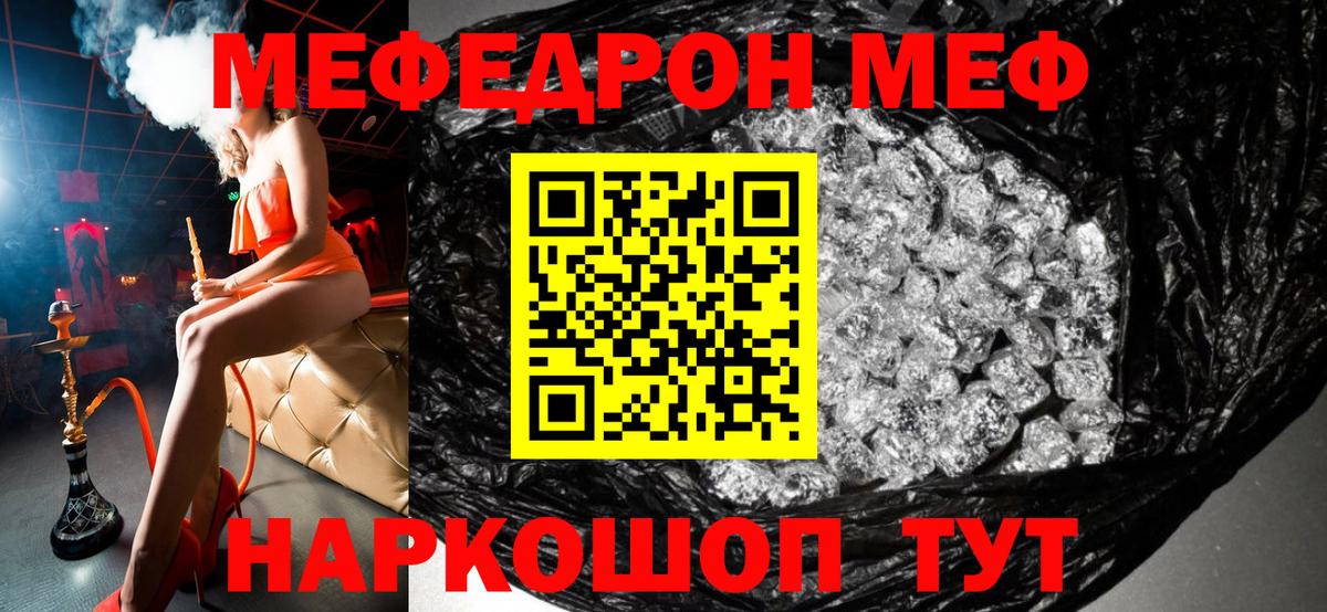 Северобайкальск  Мефедрон  Вход с VPN  Мефедрон mephedrone 