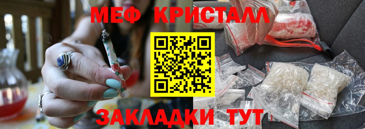 Меф  Северобайкальск