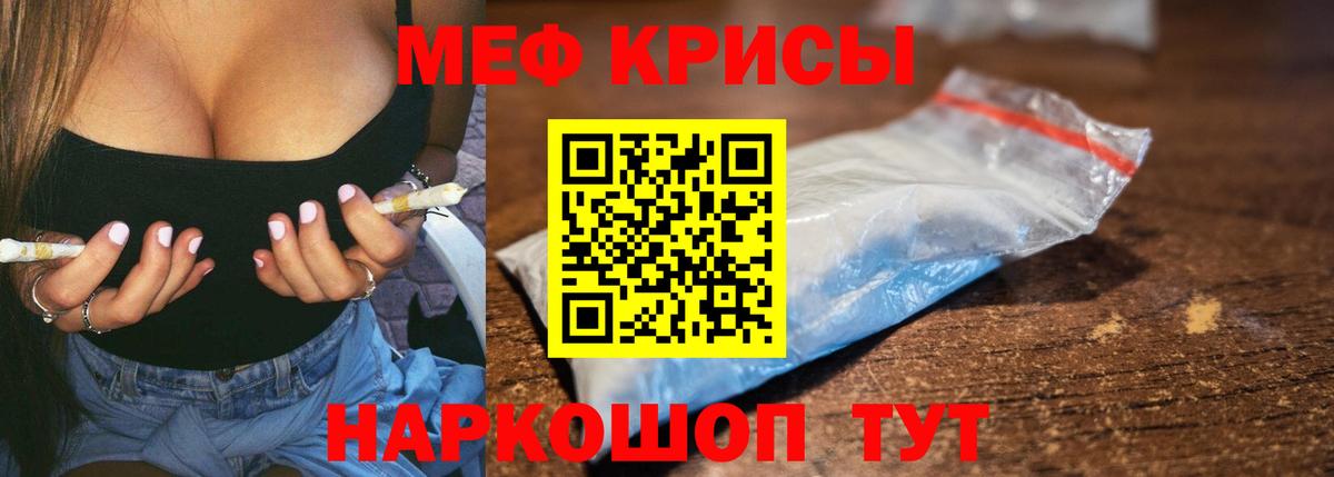 Меф мука Северобайкальск