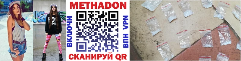 где купить наркоту  OMG онион  Метадон VHQ  Северобайкальск 