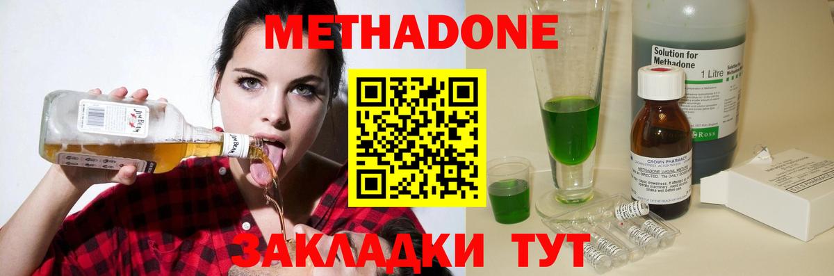 Северобайкальск  МЕТАДОН мёд  Вход с VPN 