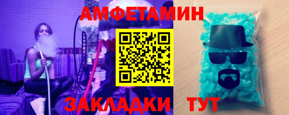 МЕТАМФЕТАМИН Декстрометамфетамин 99.9% Северобайкальск