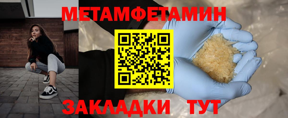 Метамфетамин кристалл  Северобайкальск 