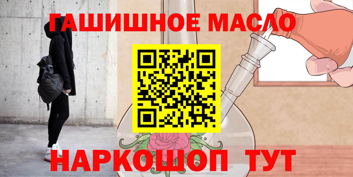 Северобайкальск  цена наркотик  Вход с VPN  Дистиллят ТГК вейп с тгк  Дистиллят ТГК Wax 