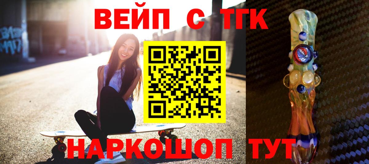 цены наркотик  Северобайкальск  Дистиллят ТГК концентрат  kraken вход  ТГК вейп 