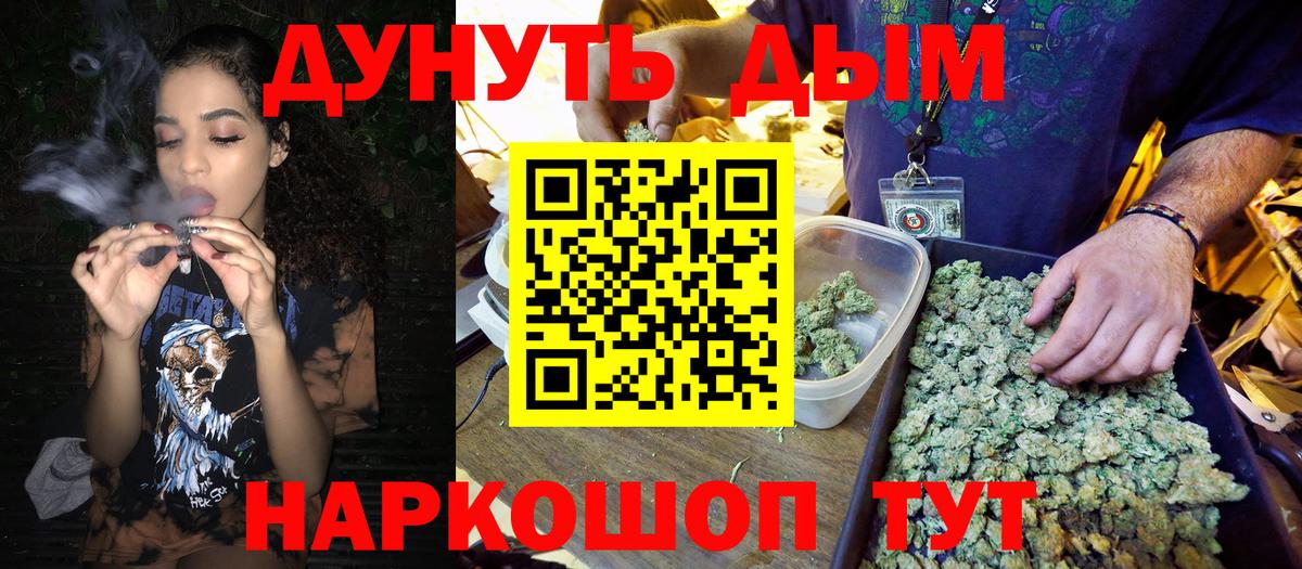 МАРИХУАНА LSD WEED Северобайкальск